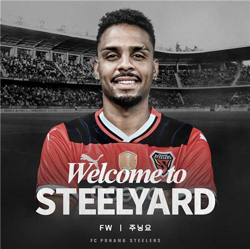 포항 유니폼 입은 주닝요