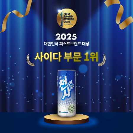 일화 천연사이다 ‘2025 대한민국 퍼스트브랜드 대상’ 수상
