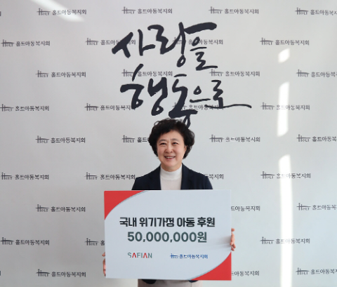 글로벌 육아용품 전문기업 세피앙이 국내 위기가정아동을 돕기 위해 홀트아동복지회에 5,000만원의 후원금을 전달했다. 사진은 신미숙 홀트아동복지회장