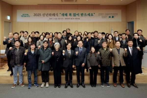 계원예술대학교, 2025년 신년하례식 개최