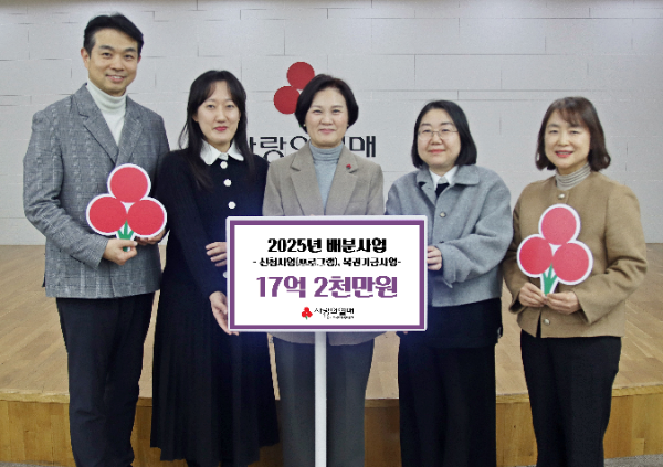 베스티안재단 김혜욱 본부장, 성산지역아동센터 김정은 사회복지사, 서울 사랑의열매 신혜영 사무처장, 염광지역아동센터 강미경 센터장, 관악구장애인종합복지관 황성혜 관장이 기념 촬영을 하고 있다.