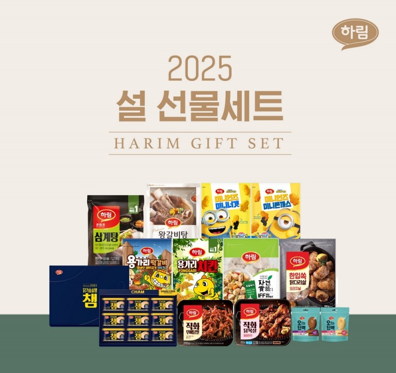 하림 ‘2025 설 선물세트’ (하림 제공)