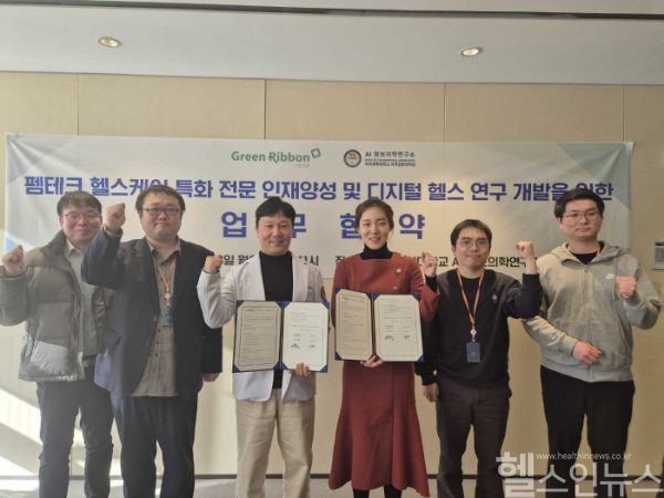 그린리본, 동국대병원·차병원과 MOU 체결 (그린리본 제공)