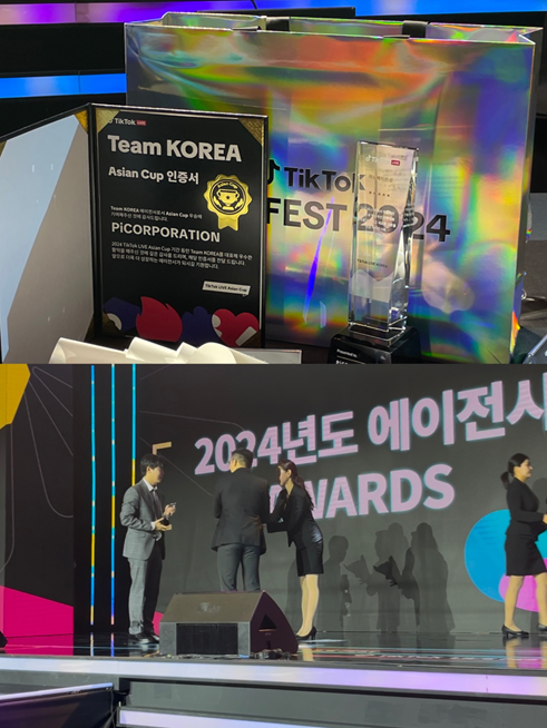 피아이코퍼레이션, '틱톡 라이브 페스트' 9관왕 달성