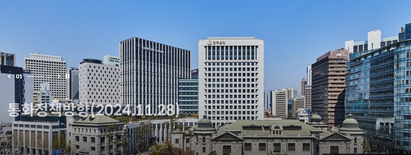 사진: 한국은행 전경