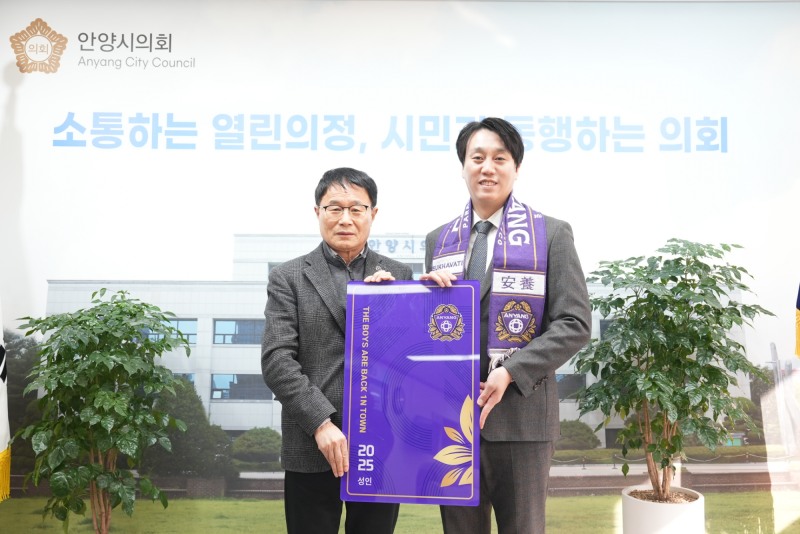 안양시의회 제공