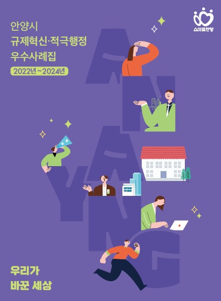 안양시 제공