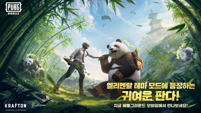 (제공=크래프톤).