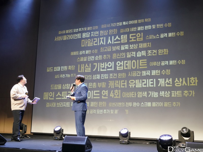 2025년에 진행될 업데이트 내용이 소개됐다.