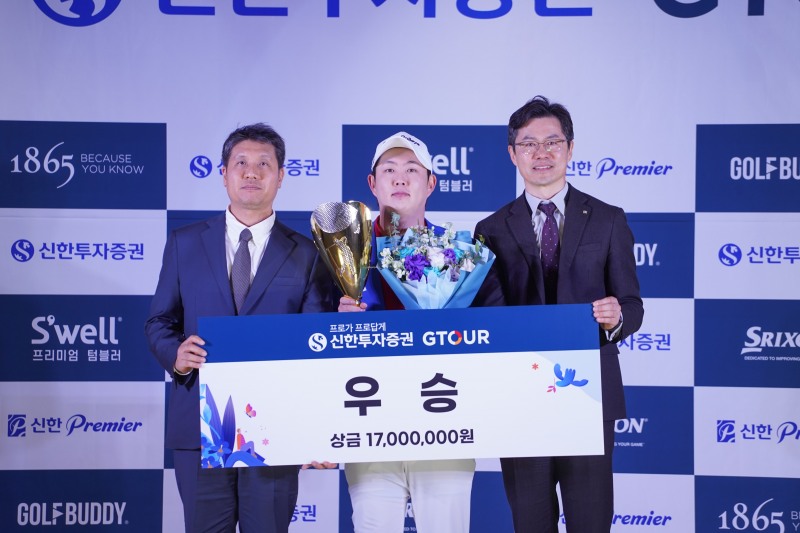 지난 11일(토) 대전 골프존조이마루에서 열린 ‘2025 신한투자증권 GTOUR’ 1차 대회 시상식에서 (왼쪽부터)골프존 박강수 대표, 우승자 이용희, 신한투자증권 자산관리영업본부 박세현 본부장이 기념사진을 촬영하고 있다.