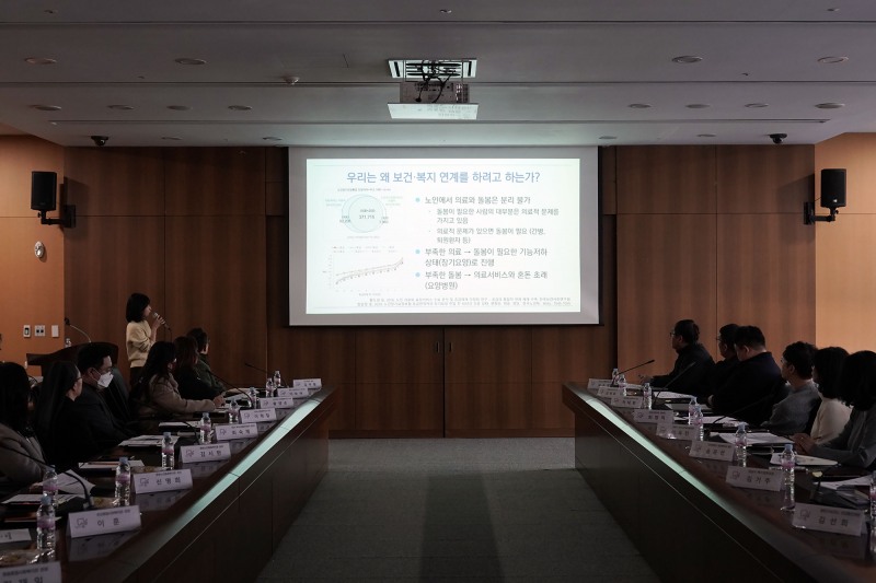 재택의료 모형 개발 정책연구 최종 보고회