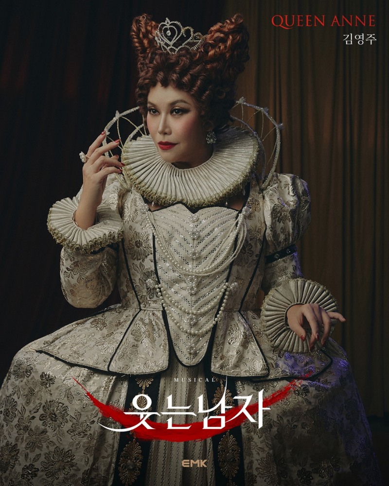 김영주, 뮤지컬 ‘웃는 남자’ 첫 공연 성료…머리부터 발끝까지 앤여왕 그 자체