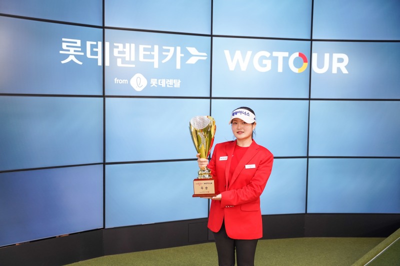지난 12일(일) 대전 골프존조이마루에서 열린 ‘2025 롯데렌탈 롯데렌터카 WGTOUR’ 1차 대회 우승자 홍현지가 우승컵을 들고 기념사진을 촬영하고 있다.