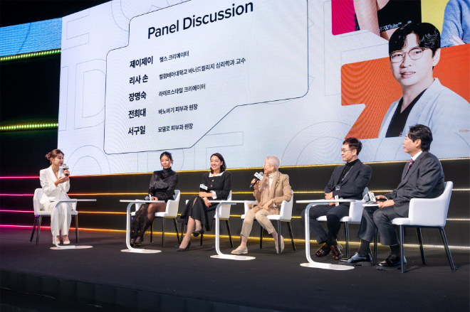 컨피던스 투 비 컨퍼런스(Confidence To Be Conference) 패널 디스커션