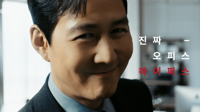 하이퍼스, “공간에 가치를 더하다” 이정재와 함께 ‘진짜 오피스’ 캠페인 시작