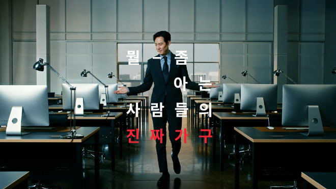 하이퍼스, “공간에 가치를 더하다” 이정재와 함께 ‘진짜 오피스’ 캠페인 시작