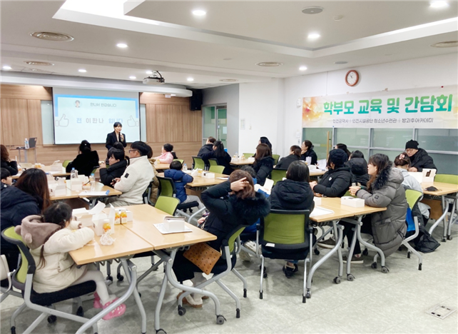 인천시설관리공단이 ‘청소년 방과 후 아카데미’의 개강식 및 학부모 간담회를 개최하고 있다. (제공=인천시설관리공단)