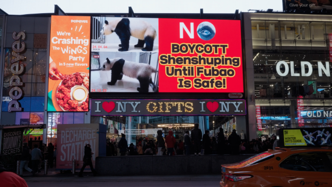 뉴욕 타임스퀘어 ‘I LOVE NY’ 전광판에 등장한 푸바오 / 사진제공=푸바오의 행복할 권리