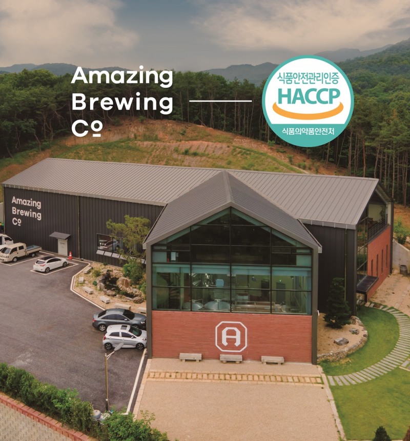 사진=이천에 위치한 어메이징 브루잉 컴퍼니 공장 전경