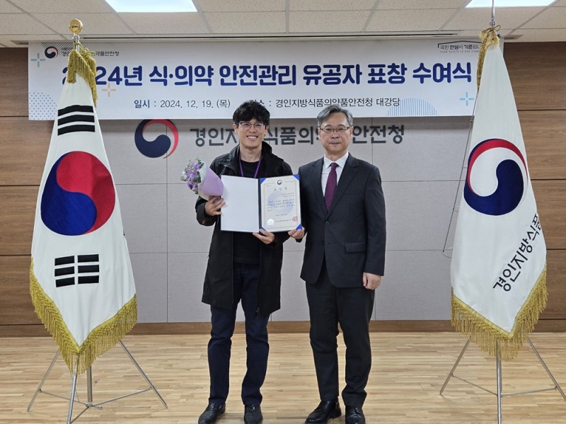 사진=어메이징 브루잉 컴퍼니 차승현 부대표(왼쪽)가 김명호 경인식품의약품안전청장(오른쪽)으로부터 표창장을 받은 후 기념촬영을 진행했다.