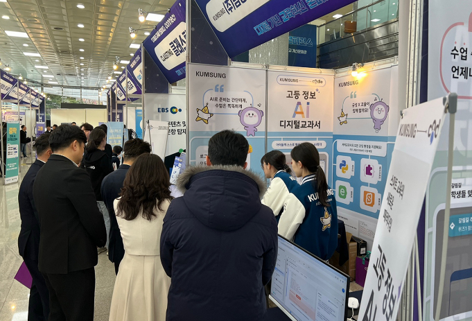 금성출판사, ‘제22회 대한민국 교육박람회’ AIDT 특별관 참가
