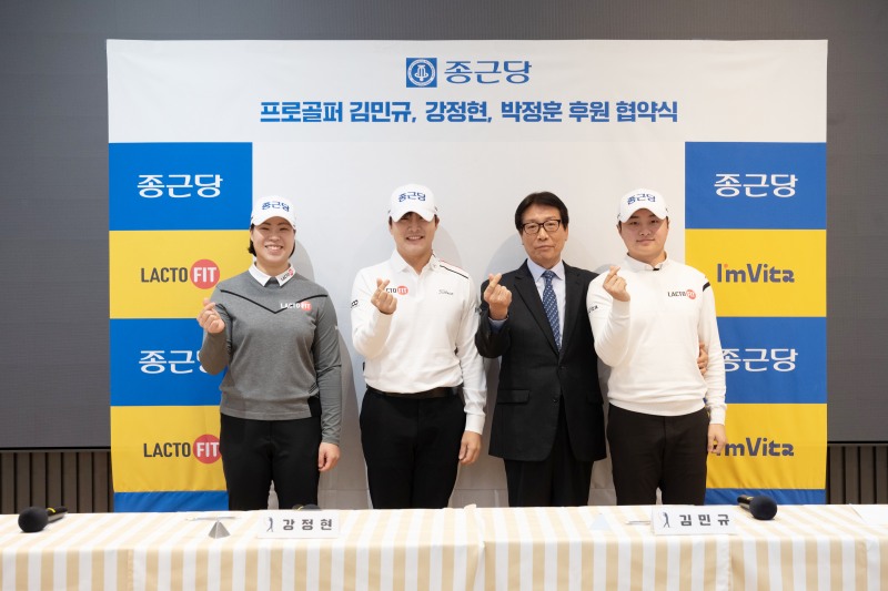 종근당, 프로 골프 인기스타 김민규 프로와 후원 계약