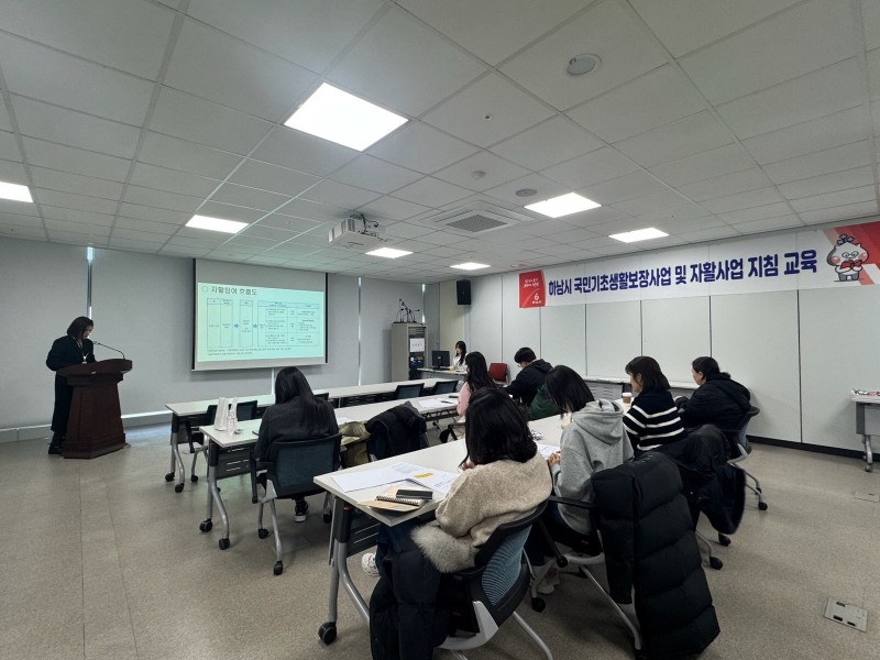 자활사업 매뉴얼 교육 모습