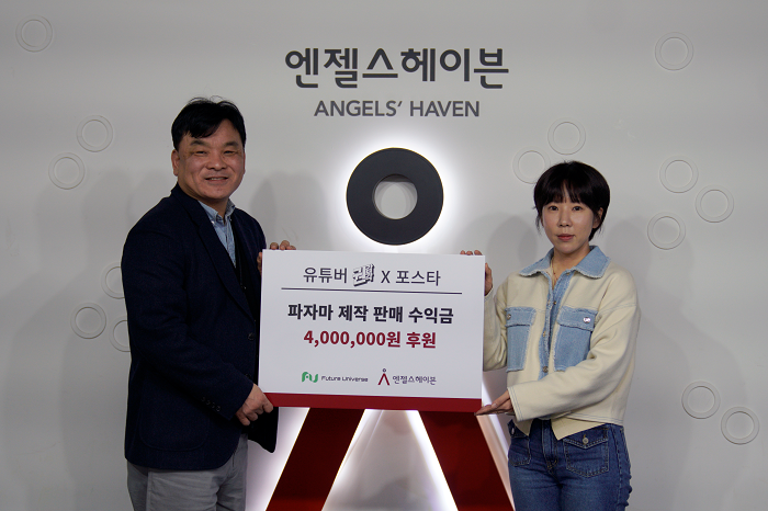 유튜버 권감각, 엔젤스헤이븐에 파자마 시즌2 판매 수익 전액 기부…나눔의 선한 영향력 확산