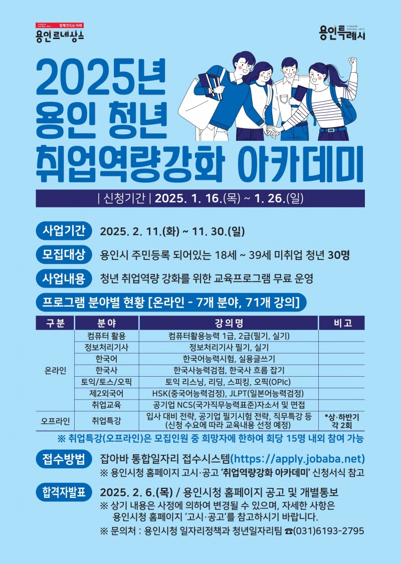 용인특례시 제공