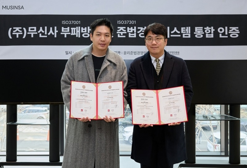 무신사는 국내 패션 플랫폼 업계 최초로 국제표준화기구(ISO)의 윤리·준법경영 통합인증을 획득했다고 밝혔다.(무신사 제공)