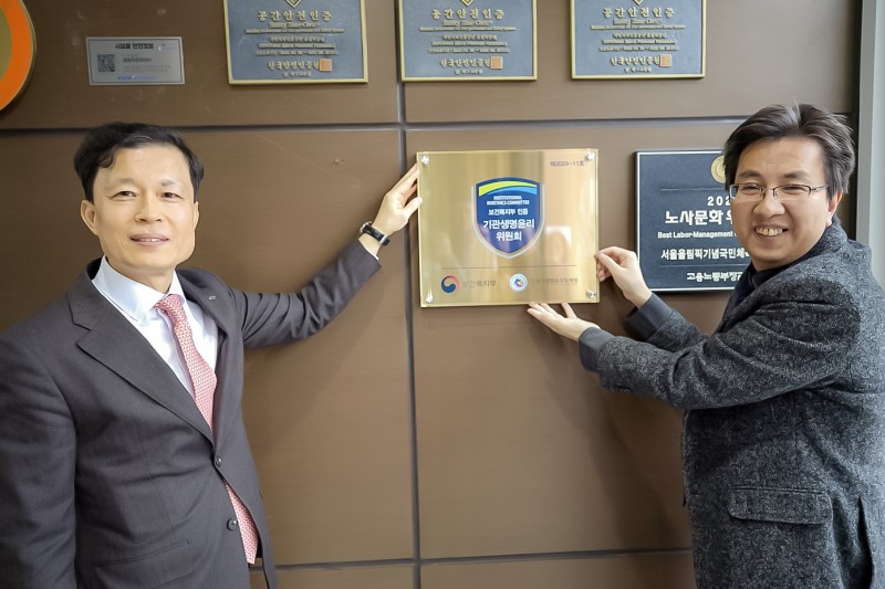 국민체육진흥공단_한국스포츠과학원_기관생명윤리위원회 보건복지부 인증 현판식 사진(왼쪽부터 송강영 원장, 길세기 생명윤리위원장)