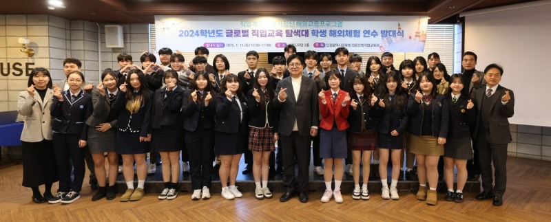 인천광역시교육청 ‘2024학년도 글로벌 직업교육탐색대’ 발대식 개최