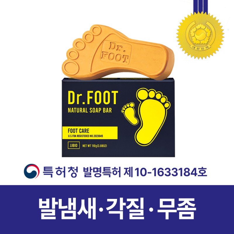 제이제이바이오, 특허등록 된 신제품 ‘닥터풋 풋케어세트’ 출시