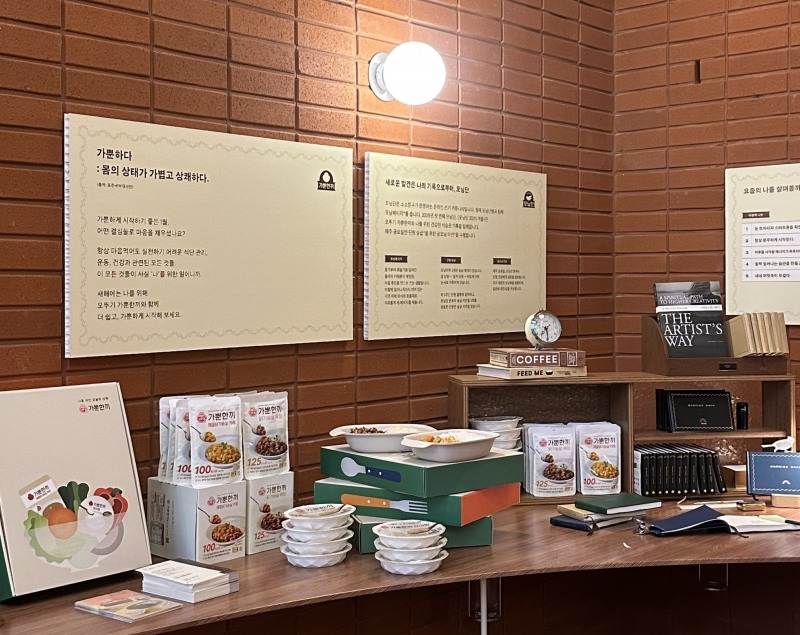오뚜기 가뿐한끼X소소문구 (오뚜기 제공)