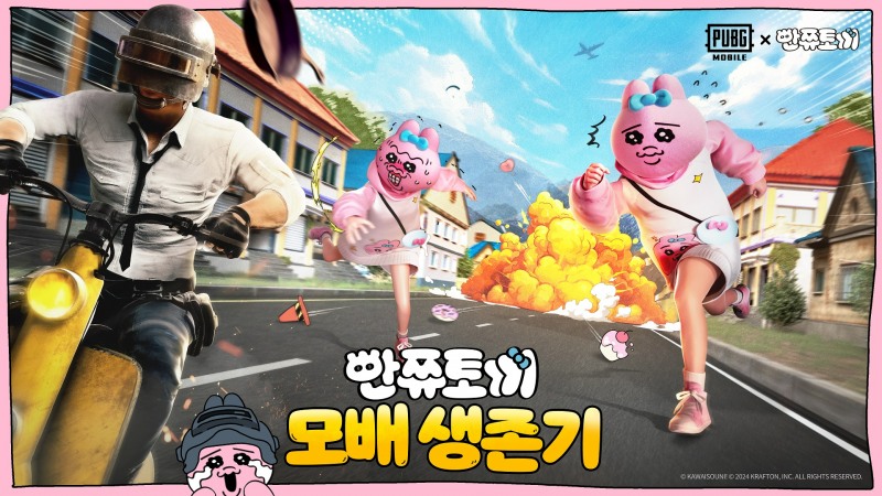 크래프톤 '배틀그라운드 모바일'과 '빤쮸토끼' 협업 관련 이미지(제공=크래프톤).