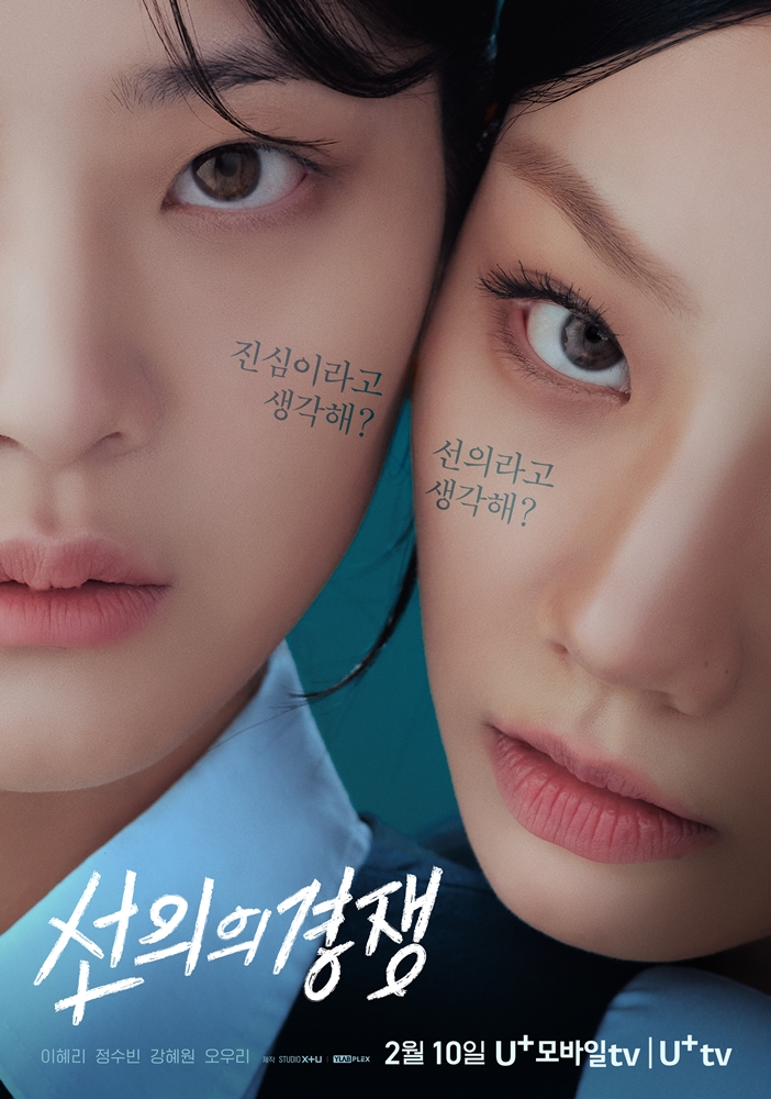 정수빈, 드라마 '선의의 경쟁' 캐스팅…본격 라이징 스타 행보