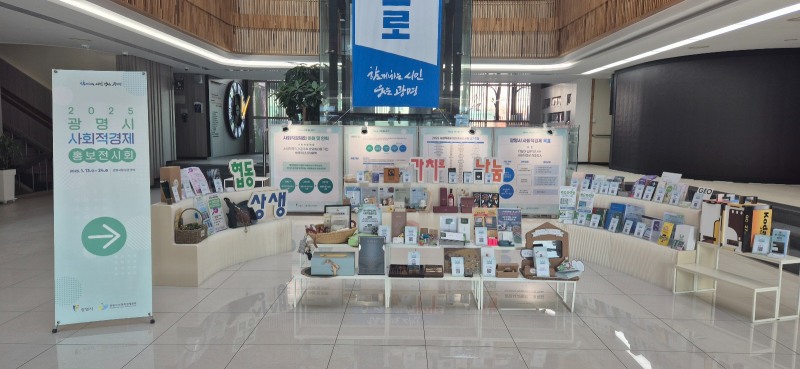 사회적경제기업 홍보전시회