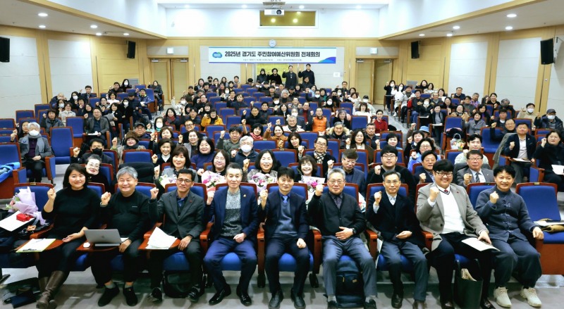 주민참여예산위원회 전체회의