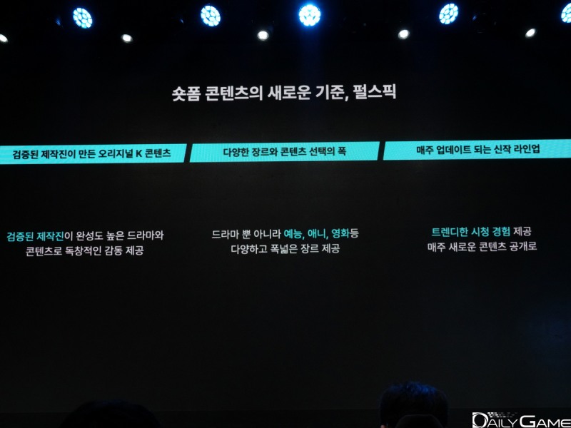 플랫폼의 기준이 되기 위한 전략도 마련됐다.