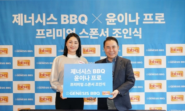 윤이나(왼쪽)와 윤홍근 제너시스BBQ그룹 회장.