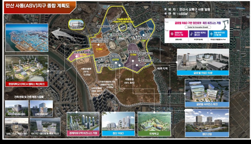 안산사이언스밸리지구 종합계획도