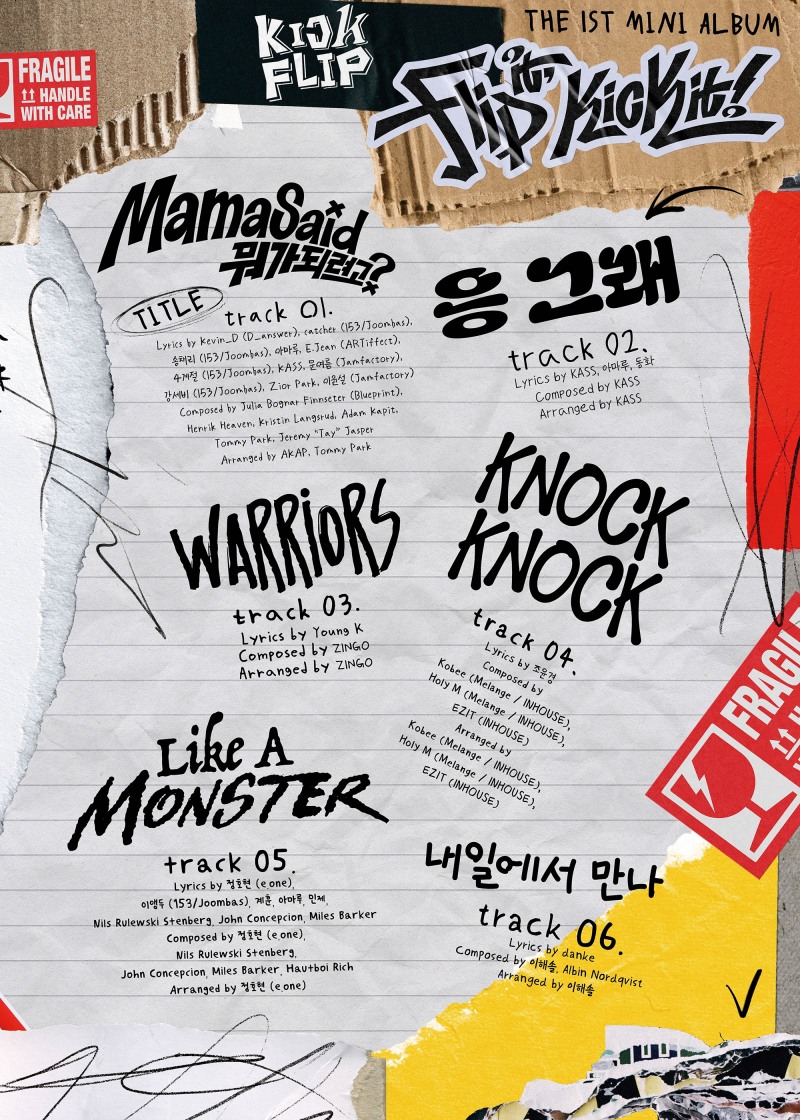 킥플립, 데뷔곡명은 'Mama Said (뭐가 되려고?)'…첫 미니 앨범 전곡 음원 일부 최초 공개