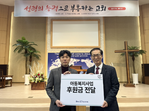 김원태 홀트아동복지회 지부장(왼쪽)과 박종환 약목중앙교회 목사