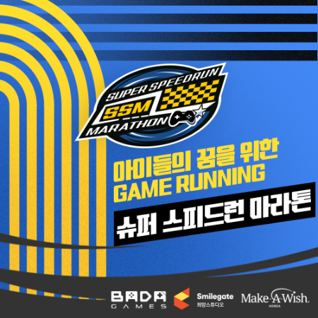 ⓒ스마일게이트