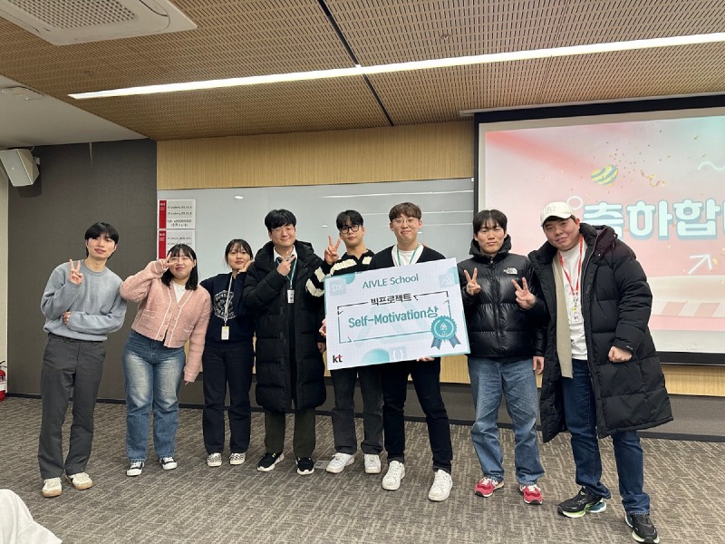 사진= KT AIVLE School 수료식에서 ‘Self-Motivation상’을 수상한 전명규씨(우측끝)
