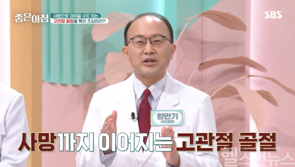 황만기 한의학 박사, SBS TV 출연 사진 (황만기키본한의원 제공)