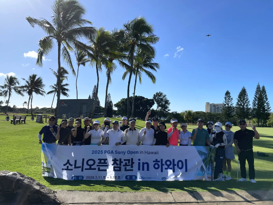 참가자들이 하와이에서 기념 사진을 찍고 있는 모습(사진 제공=투어링스)
