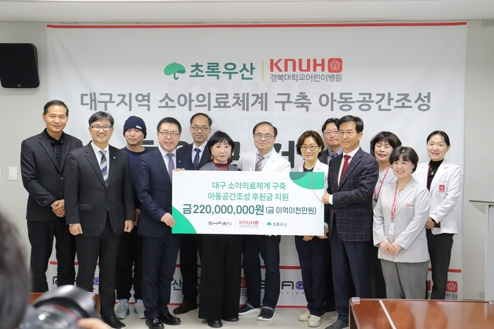 라온엔터테인먼트, 초록우산과 공동으로 경북대어린이병원 아동공간조성에 2억2천만원 지원