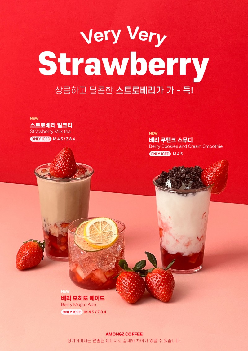 아몽즈커피, 딸기 시즌 맞이 음료 3종 출시