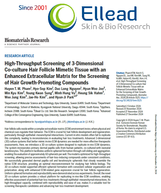 엘리드, '3D 모낭 오가노이드' 연구 성과 국제 학술지 등재